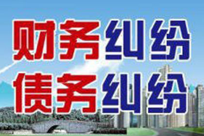 追讨欠款：应对几千元债务未还的困境