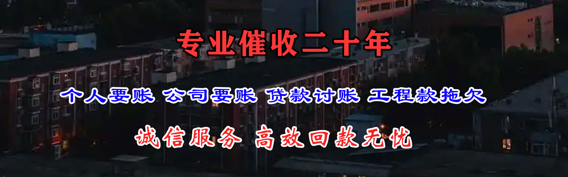上犹讨债公司